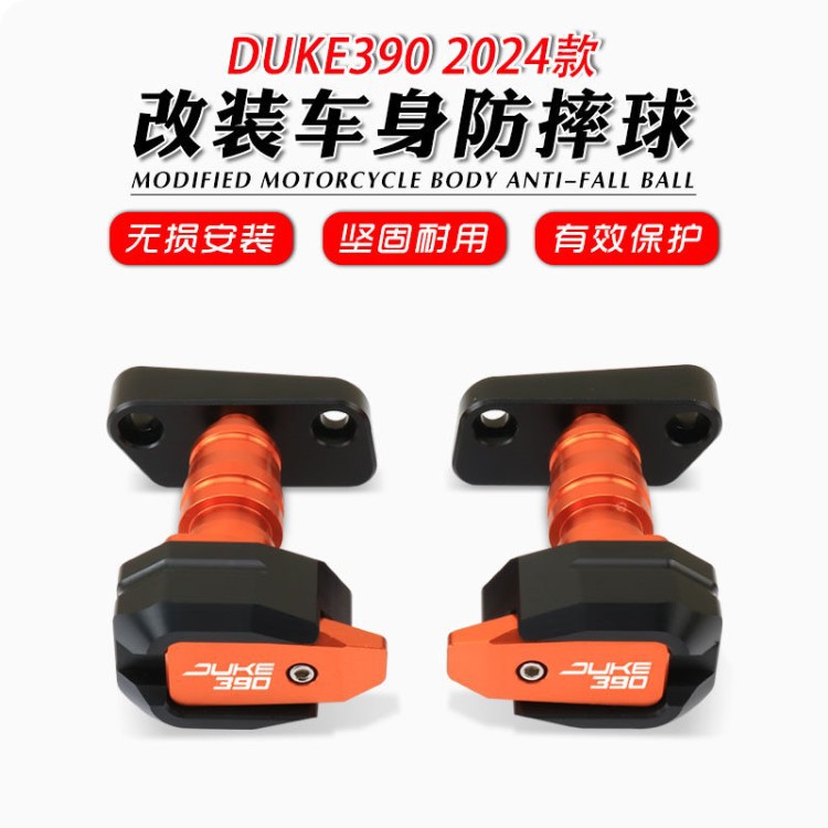 Suitable for KTM DUKE390 24-25 years, modified anti-fall ball, anti-fall rubber, body protection guard accessories