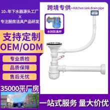 外贸硬管排水管墙排款跨境可定制防臭下水器水槽通用下水管全套装