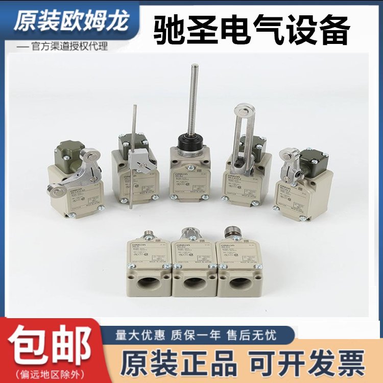 欧姆龙行程开关限位开关WLCA12-N现货WLCA12型号WLCA12-2