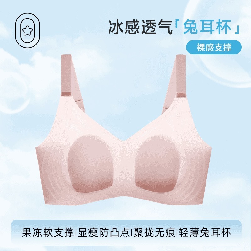 夏季超薄冰丝无痕内衣女兔耳杯大胸显小不空杯凉感透气聚拢文胸罩|undefined