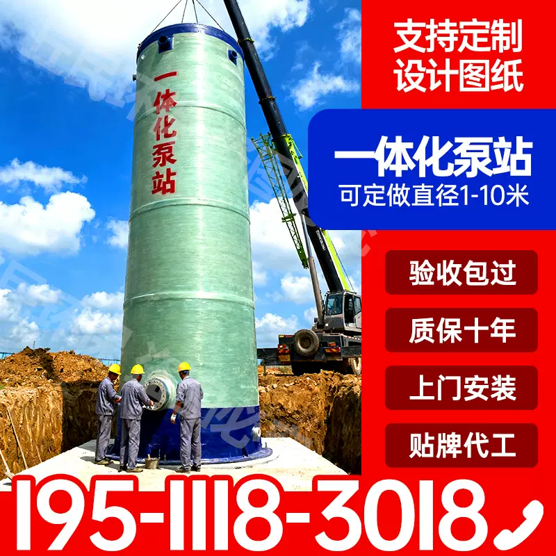 玻璃钢一体化泵站井污水雨水智能集全自动远程控制提升预制泵站