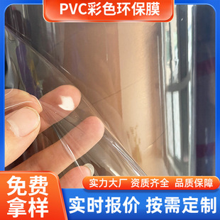 �S��ֱ�l��ɫPVC�h��Ĥ���ϱ�Ĥ͸��ĥɰ�|��ܛĤ�ߴ��ɫ�ɶ�