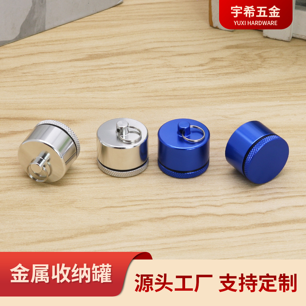 铝合金收纳罐多功能铝瓶 户外迷你防水金属瓶便携钥匙扣收纳罐