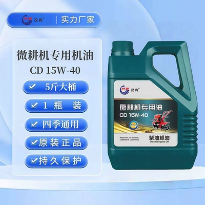 Specialized oil for micro-tillers, high-performance diesel engine oil, suitable for harvesters, water pumps, tractors, and agricultural machinery, universal for all seasons (Diesel Engine Oil) - special-diesel-engine-oil-for-micro-tillers-default-item