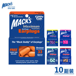 American Macks Earplugs Anti-Noise Sleeping Dormitory Noise Reduction Anti-Noise Sound Insulation Mute Artifact Professional