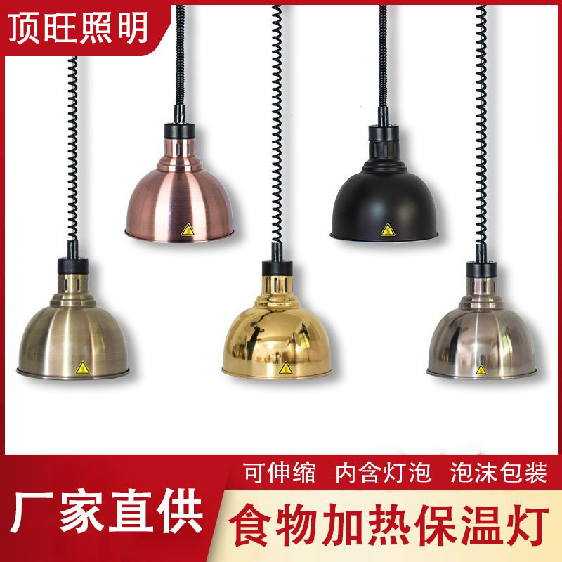 Telescopic Heat Preservation Lamp, Single-Head Hanging Type, Adjustable Height for Food, Buffet Barbecue Lamp, Heating Pendant Lamp for Restaurant Telescopic Heat Preservation Lamp, Single-Head Hanging Type, Adjustable Height for Food, Buffet Barbecue Lamp, Heating Pendant Lamp for Restaurant