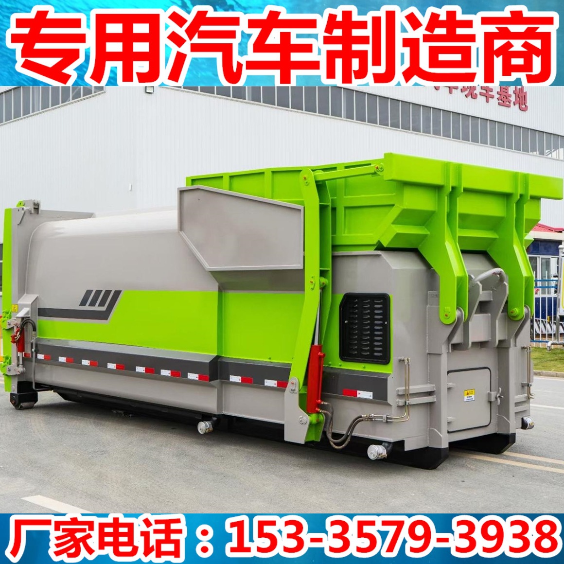 16-18-20方压缩垃圾箱 中型移动垃圾压缩站 环卫垃圾收集处理机