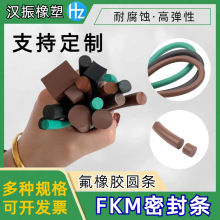FPM氟胶橡胶机械耐高温耐油耐腐蚀O型实心工业FKM密封条防漏防水