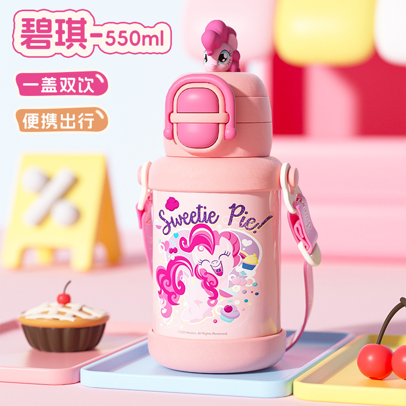 小马宝莉正版ip授权卡通可爱大容量便携耐高温双饮带吸管儿童水杯|undefined