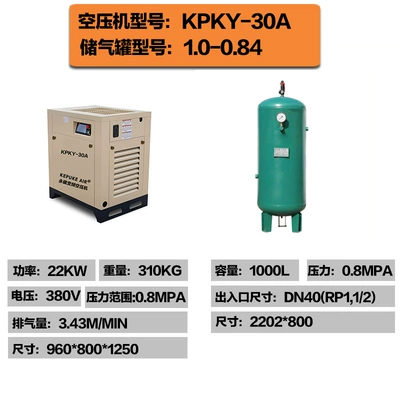 Energy-Saving Air Compression Equipment, Industrial | Hava kompressorları - 22kw-air-compressor-air-storage-tank