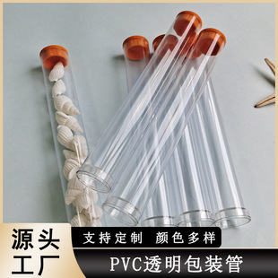 ��ͯ���diy�ֹ��b������Ϲܹ��Sֱ��͸��PVC����Ӳ�ܳߴ��Rȫ