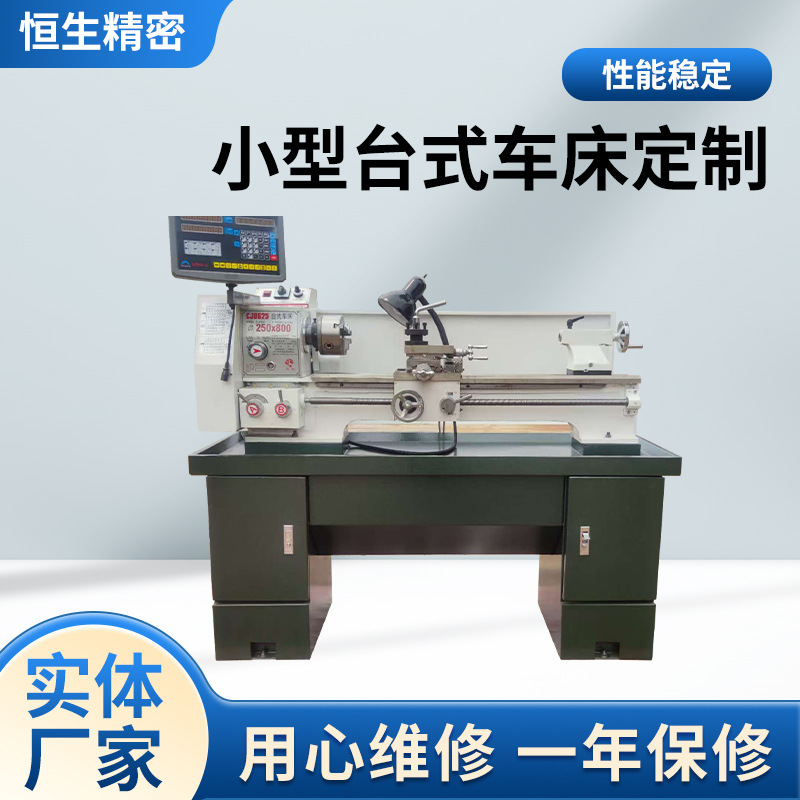 厂家CJ0625小型台式车床 台式普通微型车床 小型金属切削机