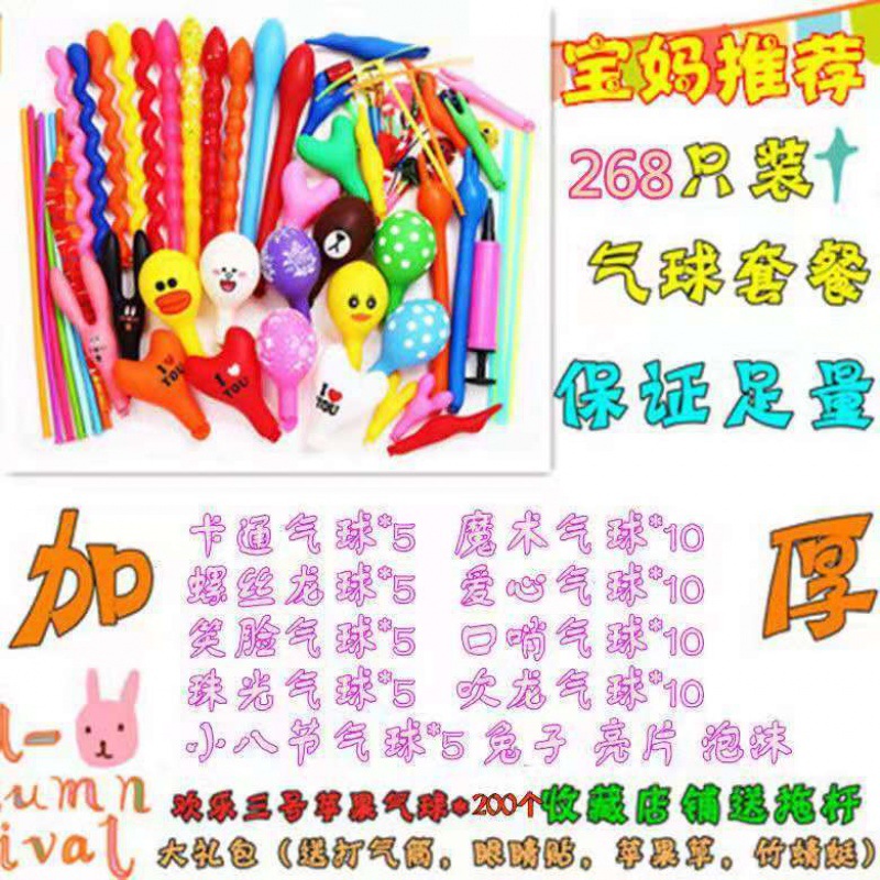 값 268 + 에어 실린더 + 빛나는 토끼 폼 스팽글