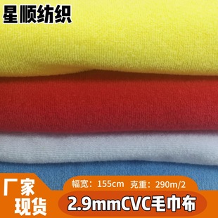 �F؛2.9mmCVCë�����ޜ����Ҽ�ԡ���ɰlñ��ˮ��������ˮëȦ��