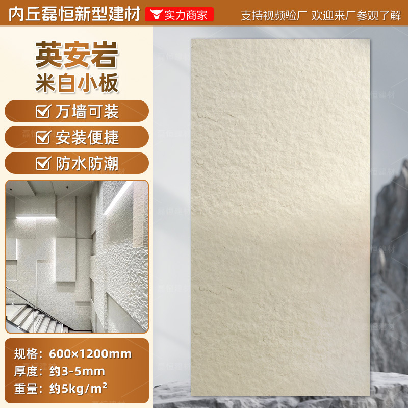 Tablero de pared de piedra de luna de estrella blanda Yinganyan hoja de piedra blanda hacha piedra abierta porcelana blanda piedra flexible ultrafina pared de fondo de piel de piedra