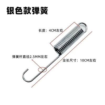 Electric Vehicle Bicycle Motorcycle Tricycle Rear Bracket Foot Support Pedal Support Spring Electric Vehicle Tension Spring Free Shipping (Electric car big tripod) - silver-1-piece
