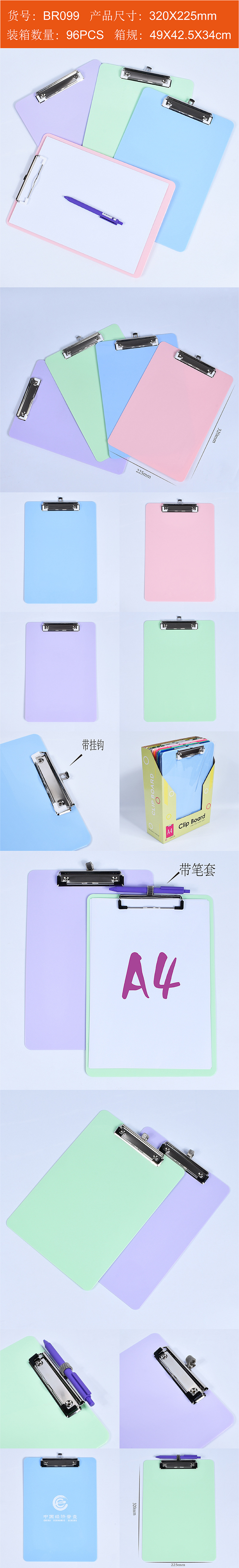 马卡龙色板夹详情