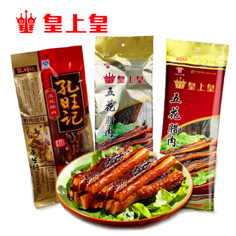 皇上皇腊肉孔旺记五花腊肉400g广东广味腊肉肠广式腊味煲仔饭