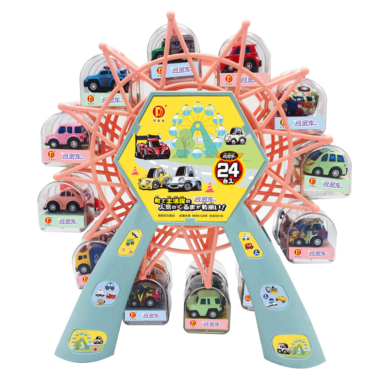 梵嘉迪摩天轮回力合金汽车模型玩具 3岁男孩口袋迷你小车玩具混装