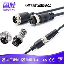M12 航空插頭線 4 芯防水公母對接線 傳感器設備電源信號連接線纜