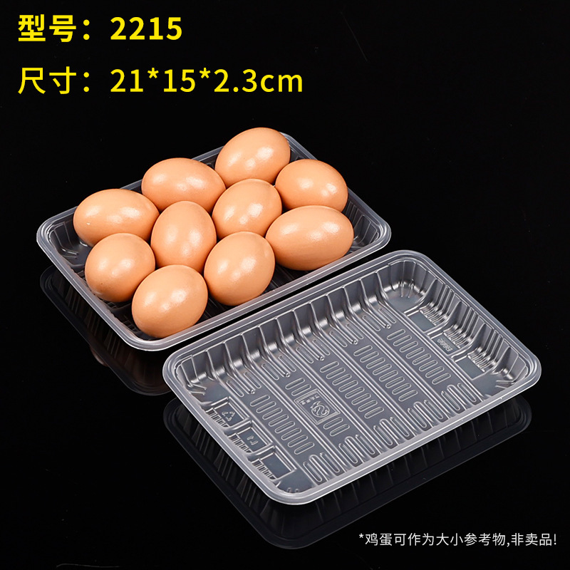 使い捨て半透明パレットスーパー食品包装箱果物野菜生鮮長方形プラスチック包装箱|undefined