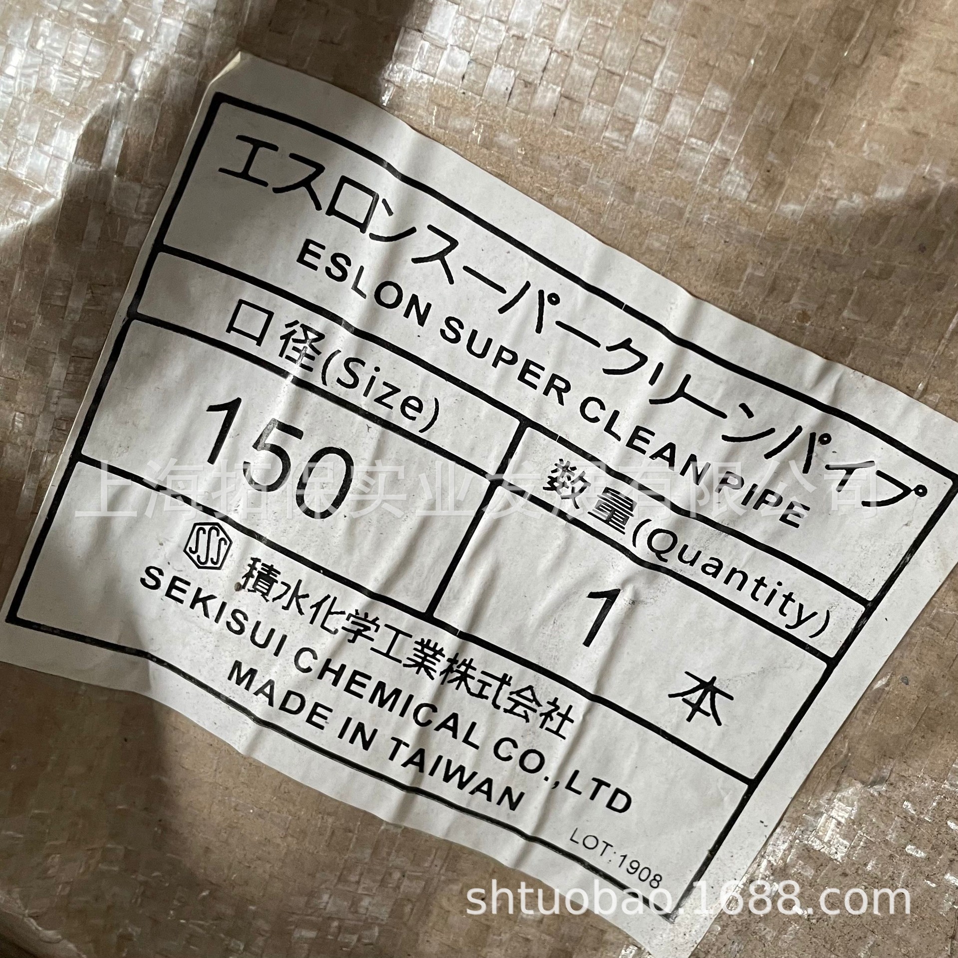 现货日本积水CLEANPVC进口日标PVC管 纯水管PIPEDN150弯头三通阀