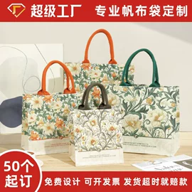 帆布袋;托特包;中秋礼品包装