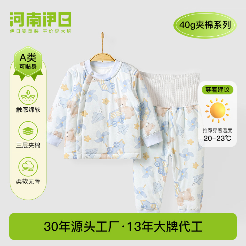 冬季婴儿衣服秋冬初生宝宝40g薄夹棉分体套装保暖夹棉分体套装