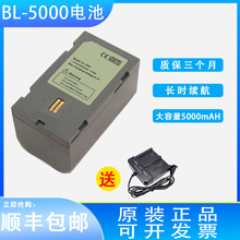 中海达/华星/海星达RTK全站仪V30V60V90电池