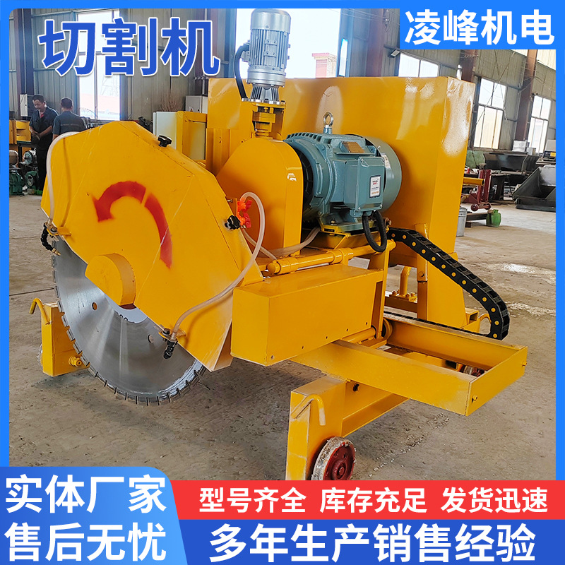 厂家货源手动提升电机切割机大功率混凝土切割机预制板切割机设备