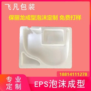 Eps Styrofoam Formed Foam Packaging Customized Guangzhou Source Factory