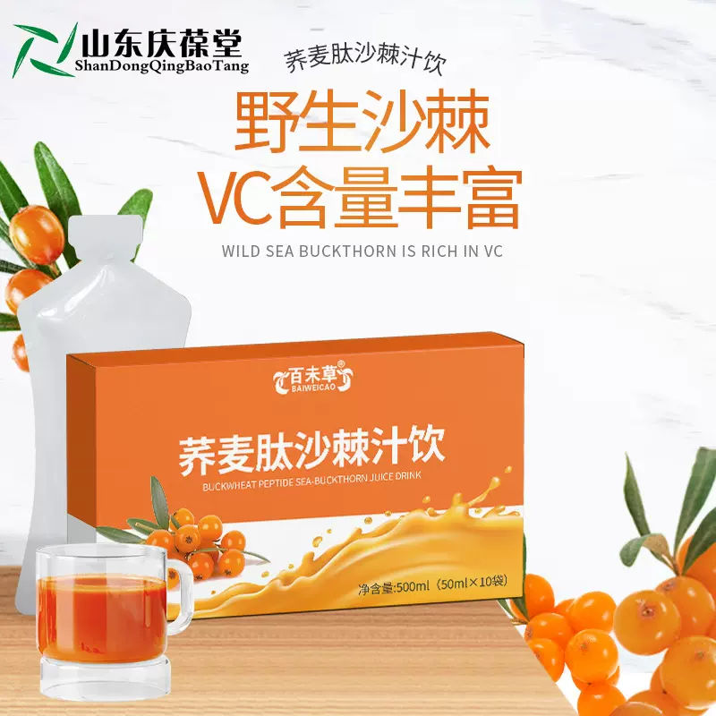 沙棘果蔬汁饮品贴牌定制 桦树汁饮料oem代加工生产马基莓花色苷