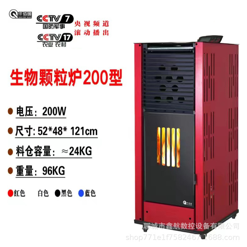 取暖炉200.jpg