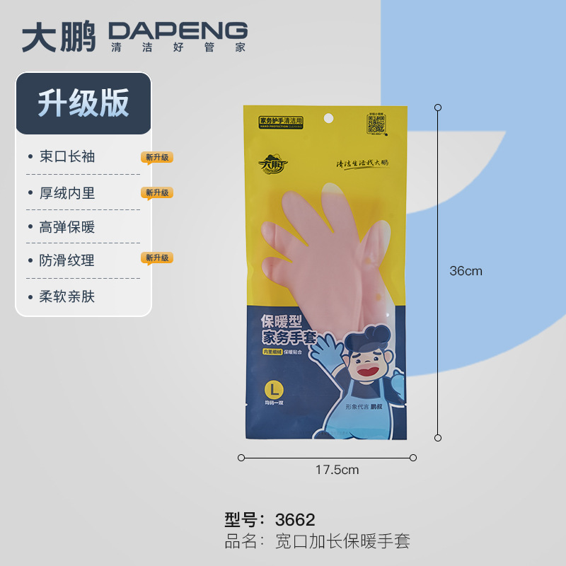 3662 넓은 입 확장 따뜻한 장갑