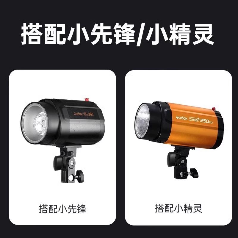 【Оригинал и подлинник】Основа для вспышки Shenniu Photography Flash Base Little Pioneer 200w/SK400II/SL60 резьбовой свет