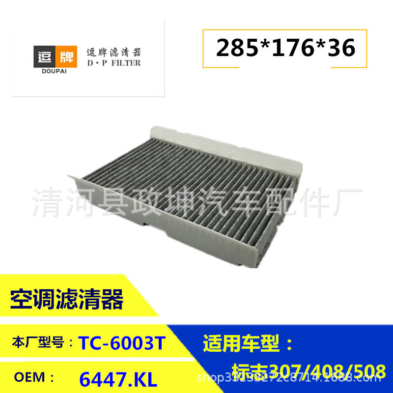 9833351080 9833350880 logo 208 Citroen C4 air conditioning filter