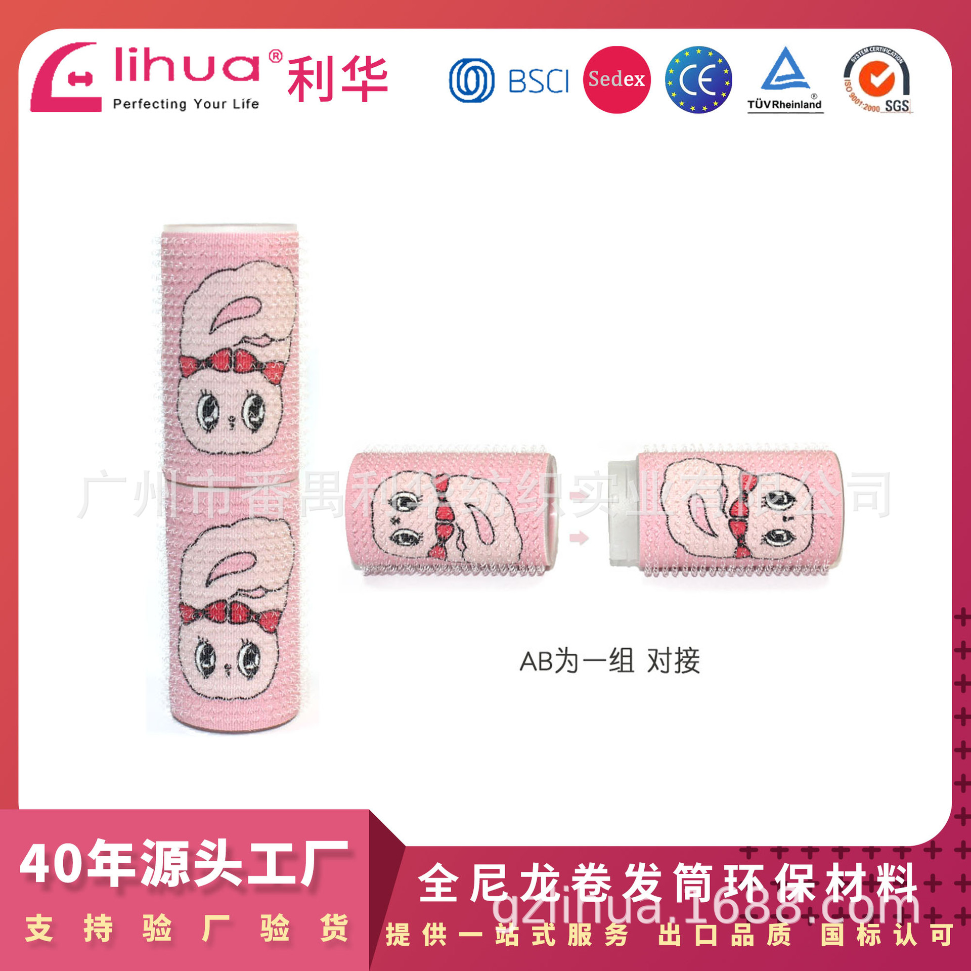 32 × 123MM Lihua plastic hair curl bangs hair curl with hook and loop hair curl with ceramic hair curl