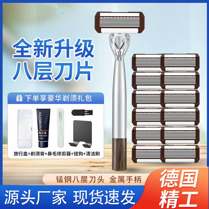 [8겹 갈색 칼날, 상서로운 칼 손잡이] 칼 홀더 1개 + 칼날 12개 - 무료 상자 + 페이스트 + 브러시 + 후크 + 미니 트리머