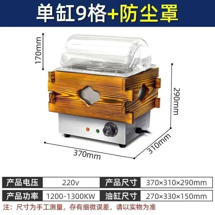 关东煮机器商用电热麻辣烫专用锅串串香摆摊小吃便利店关东煮设备|undefined
