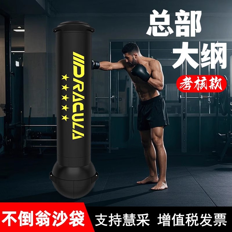 Boxing Tumbler Sandbag Headquarters Outline Assessment of Fighting and Capturing Enemies Basic Skills Training Cast Iron Sandbag