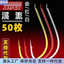 强劲平打金溪流有倒刺高碳钢野钓竞技鲤鲫鱼细条钩散装钓鱼钩批发