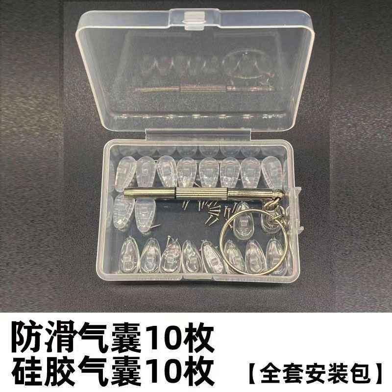 メガネ鼻パッドアクセサリーシリコンノーズパッド超ソフト減圧滑り止め圧痕エアクッションエアバッグアイフレームアクセサリーボックス|undefined