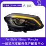奔驰a级升级改装透镜