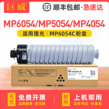 ��������MP6054ī��4054 5054SP�ۺ�MP4055 5055 6055��ӡ��̼��