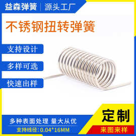 V型不锈钢左右旋转夹子单扭簧扣口盖开启手柄扭力扭转弹簧