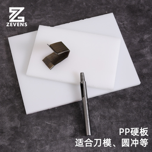 Pads for leather goods PP beef tendon pads Cutting and punching tools Soft and hard pads Handmade DIY wallet making