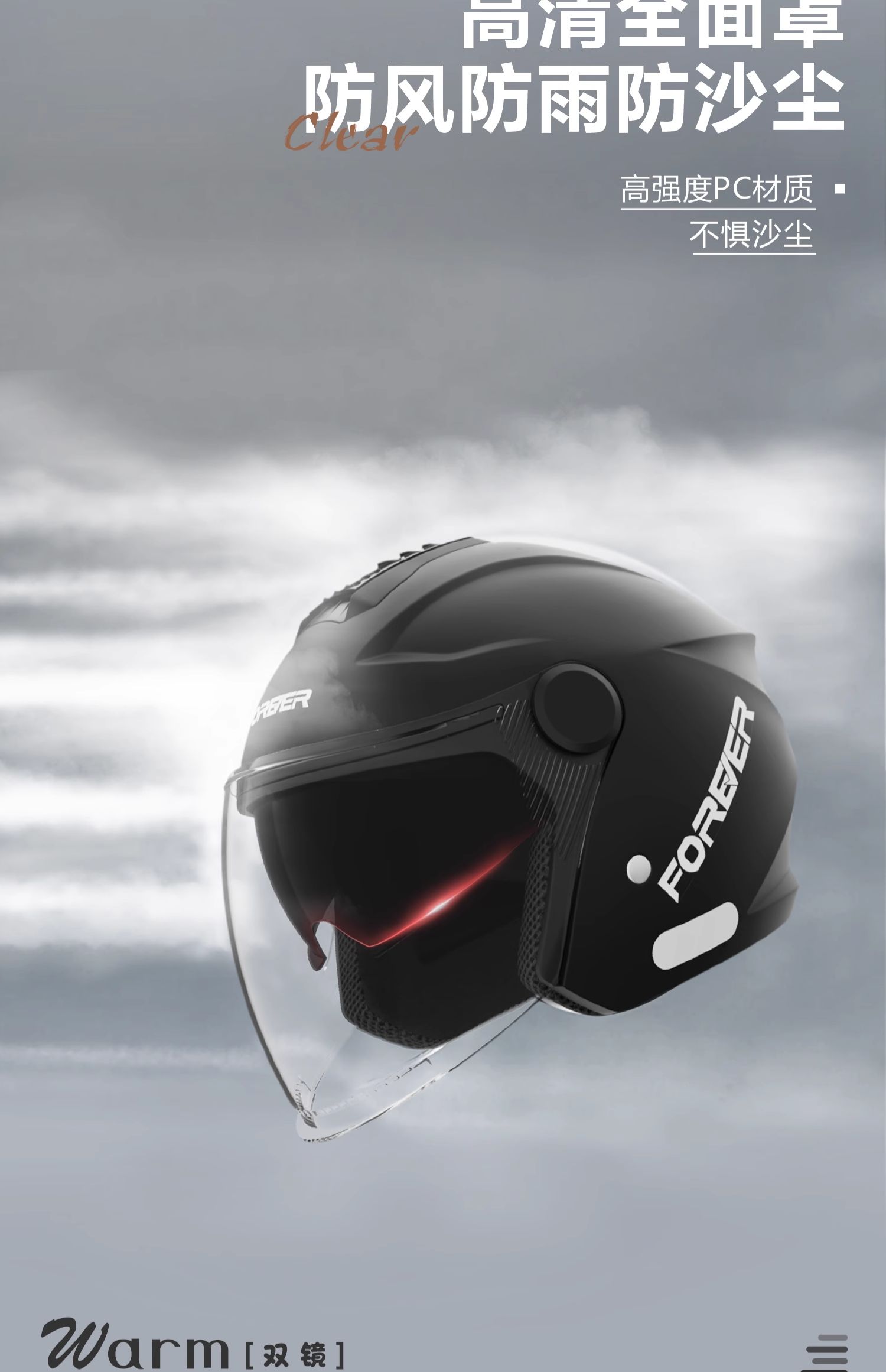 New National Standard 3C Certified Electric Motorcycle Helmet