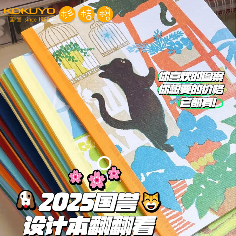 国誉2025年イラストレーターデザイン本b 5超かわいい日系平屋アニメノートa 5横線本|undefined