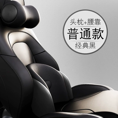 Cushion, Seat Pillow, Car – Headrest - three-generations-ordinary-black-drum-headrest-short-lumbar