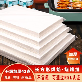 长方形加厚烧烤吸油纸纸硅油防粘烤肉纸烘焙烤盘耐高温烤鱼隔油纸